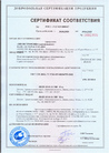 Сертификат качества